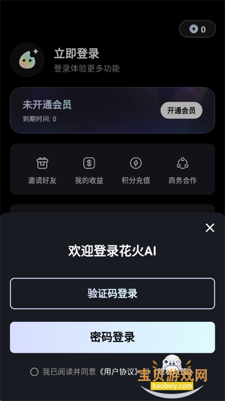 ����AIӰ�ӽ�˵����app�����ֻ���