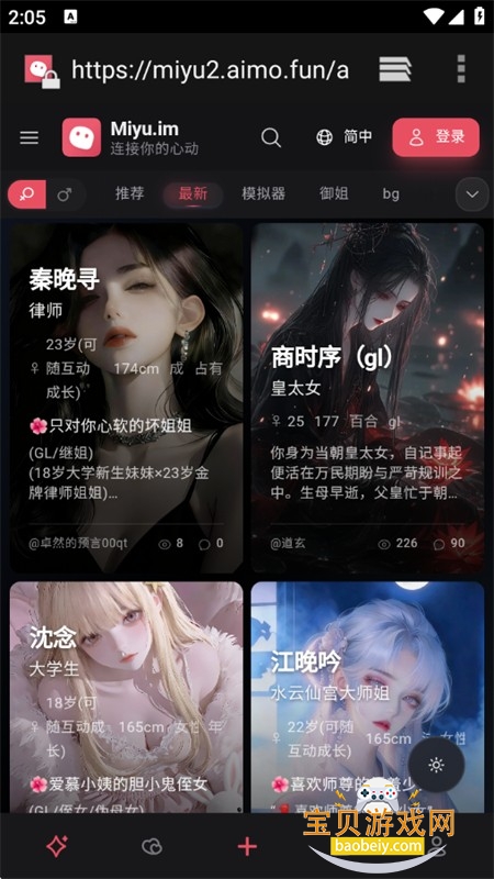 Miyu ai��������(miyu.im)�ٷ��������°汾