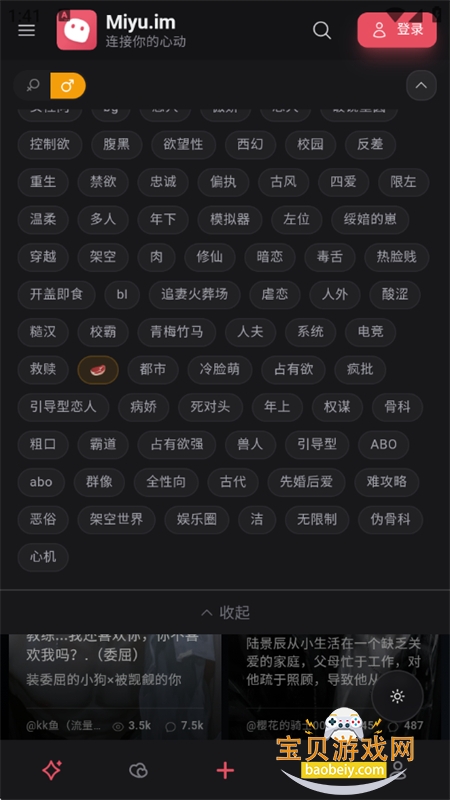 Miyu ai��������(miyu.im)�ٷ��������°汾