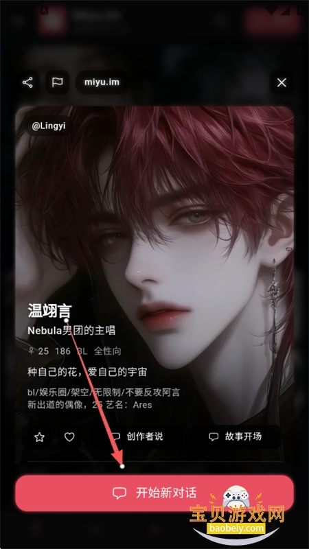 Miyu ai��������(miyu.im)�ٷ��������°汾