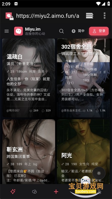 Miyu ai��������(miyu.im)�ٷ��������°汾