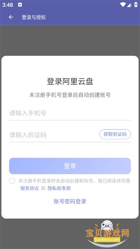 �����������̲�����app�ֻ�������