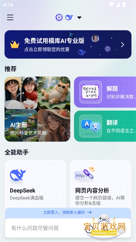 ģ��AI(Modlib.AI)app���°汾2026