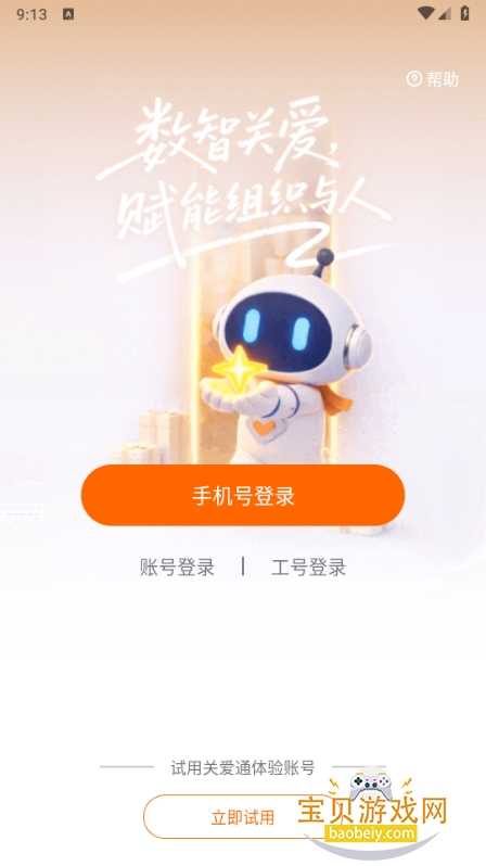 ���ǹذ�ͨapp�ٷ�����(����)