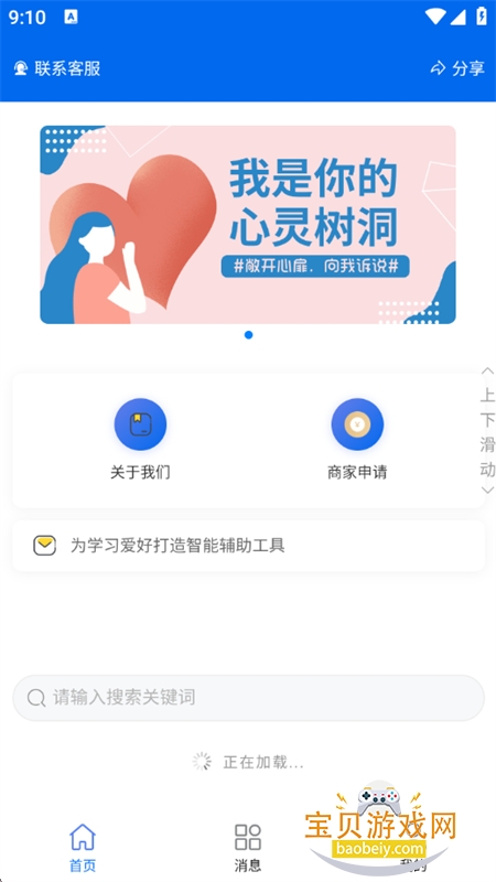 ϲ�Ϻ���֪ʶ����ƽ̨app�ֻ���