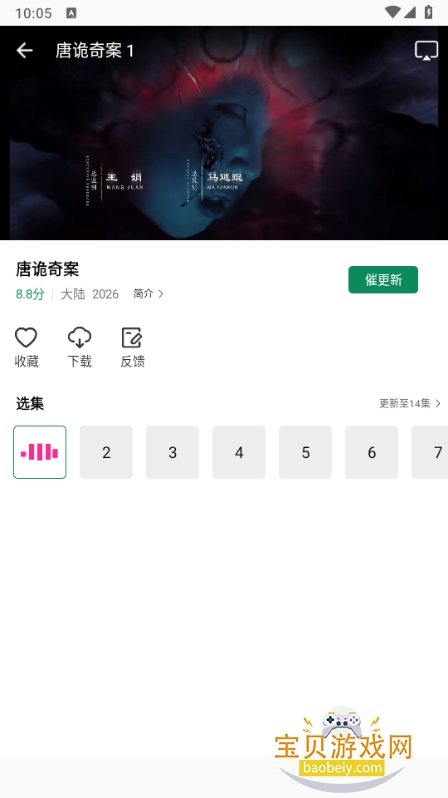 拾光影视2026最新版本免费版 拾光影视2026最新版本免费版