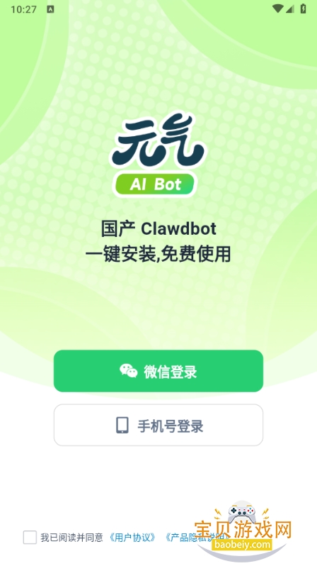 Ԫ��AIBot2026������Ѱ�