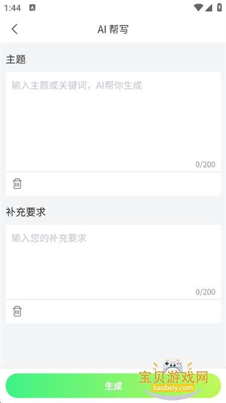 ������AI���ݴ���ƽ̨���������ֻ���