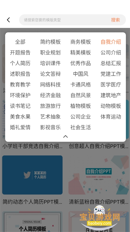 ppt�����г�app��׿�����ֻ���