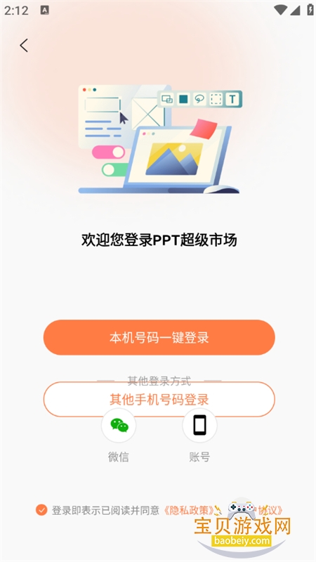 ppt�����г�app��׿�����ֻ���