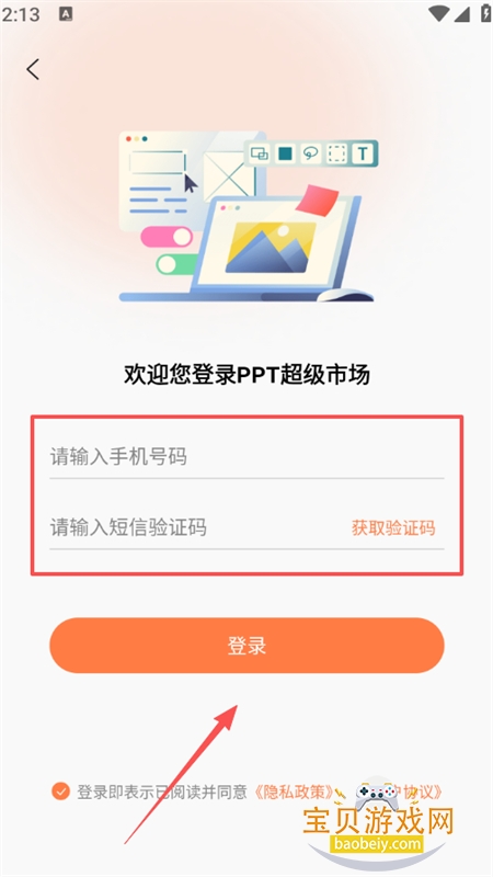 ppt�����г�app��׿�����ֻ���