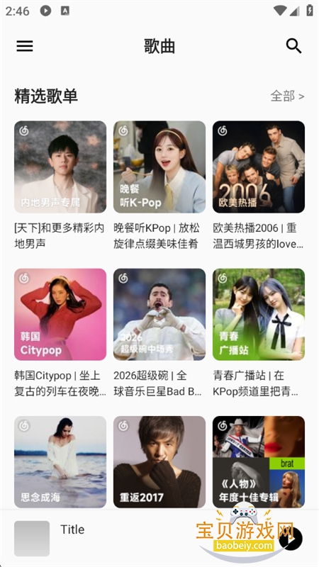 ����Music(��������)app���°�2026