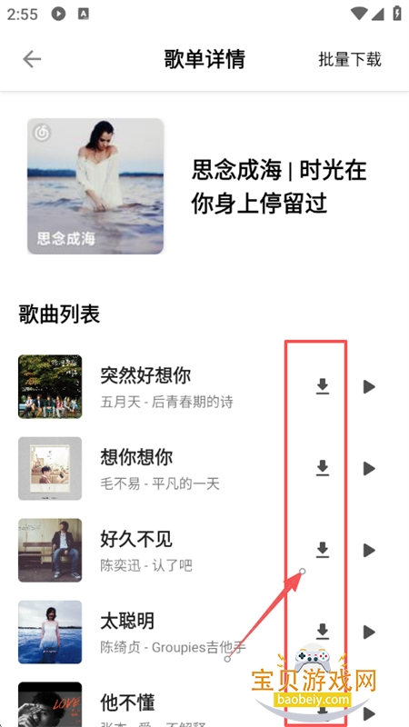 ����Music(��������)app���°�2026