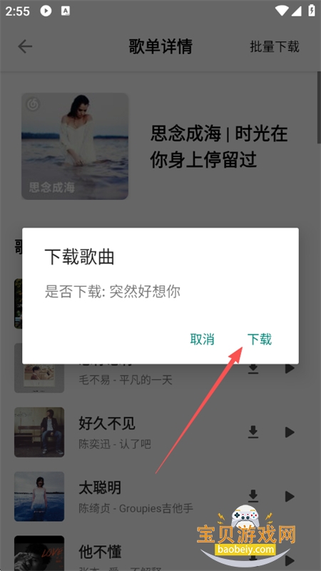 ����Music(��������)app���°�2026