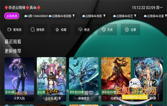 ����TV����Դ��app��׿�ٷ���