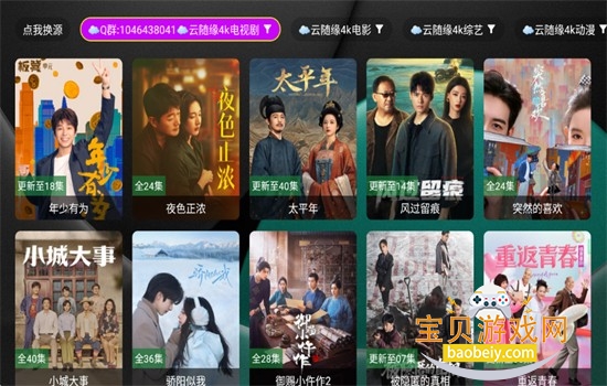 ����TV����Դ��app��׿�ٷ���