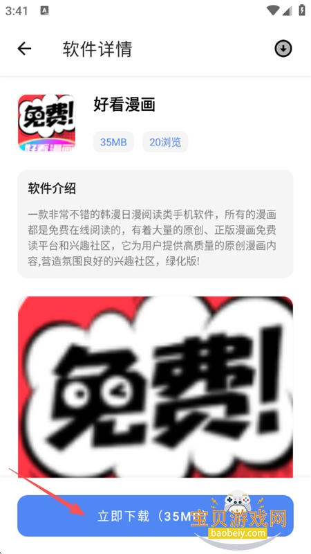 С��������(С����Ϸ��)app��׿�ֻ���