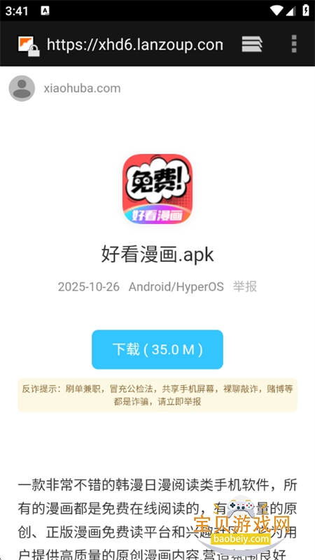 С��������(С����Ϸ��)app��׿�ֻ���