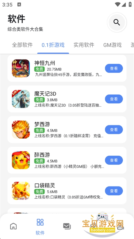 С��������(С����Ϸ��)app��׿�ֻ���