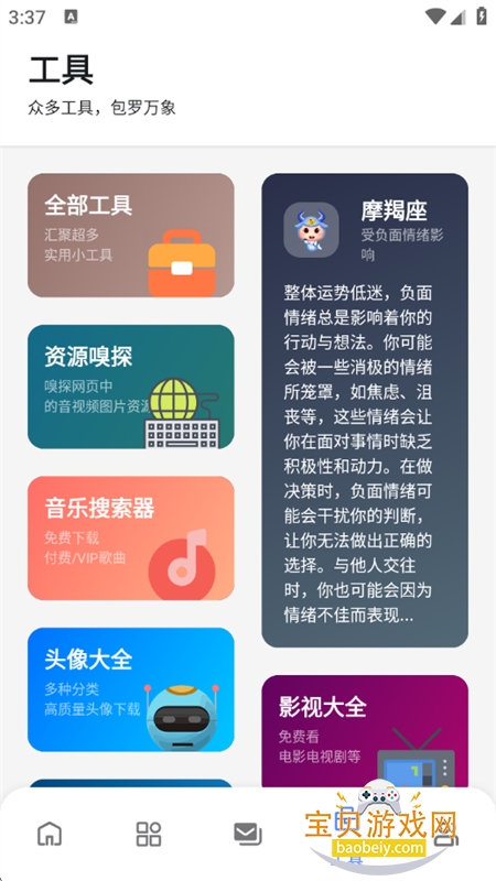 С��������(С����Ϸ��)app��׿�ֻ���