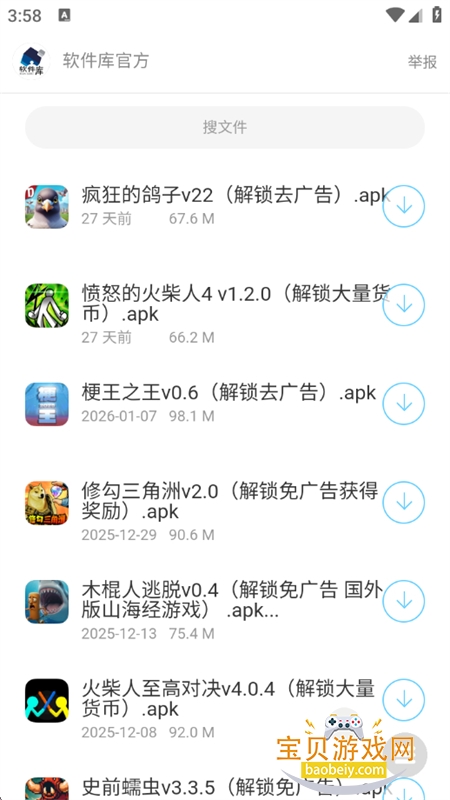 �ƽ�С��Ϸ��ȫ��������ֻ���