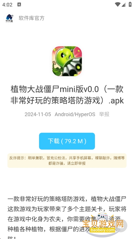 �ƽ�С��Ϸ��ȫ��������ֻ���