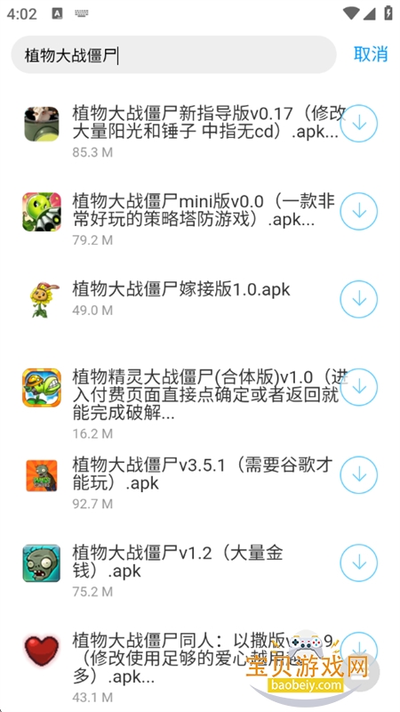 �ƽ�С��Ϸ��ȫ��������ֻ���