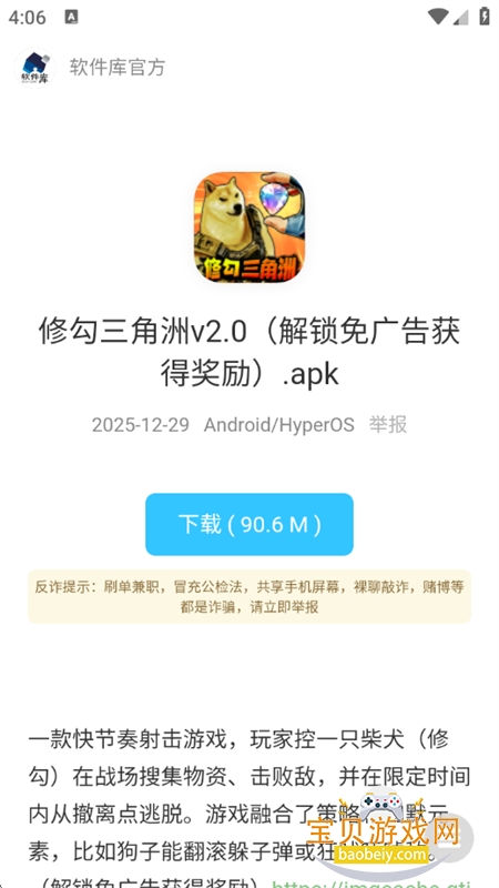 �ƽ�С��Ϸ��ȫ��������ֻ���