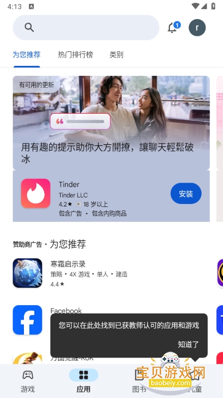 �ȸ谲װ��oppo�����ר�ð�app