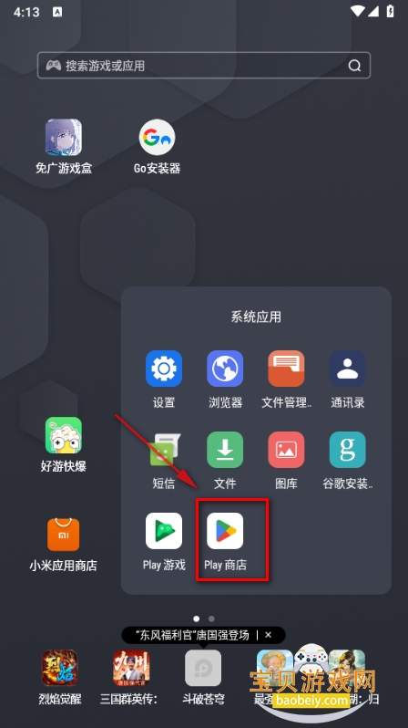 �ȸ谲װ��oppo�����ר�ð�app