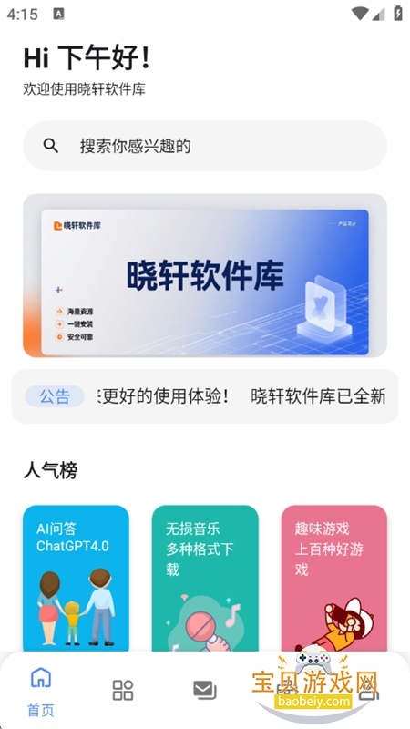 ����������app�ٷ������ֻ���