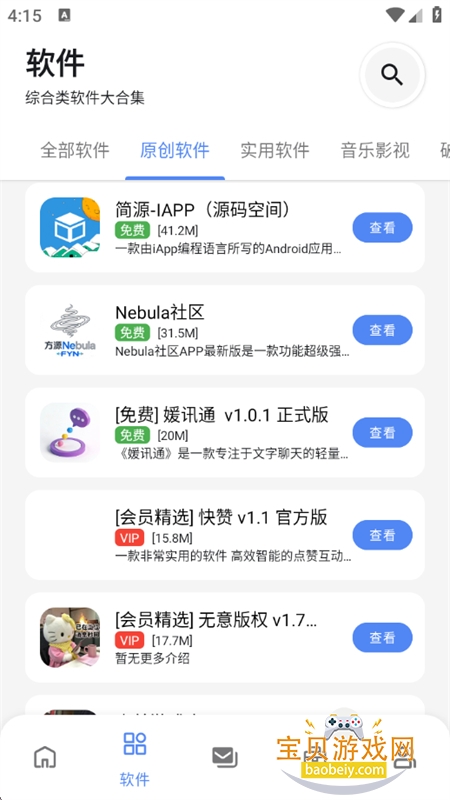 ����������app�ٷ������ֻ���