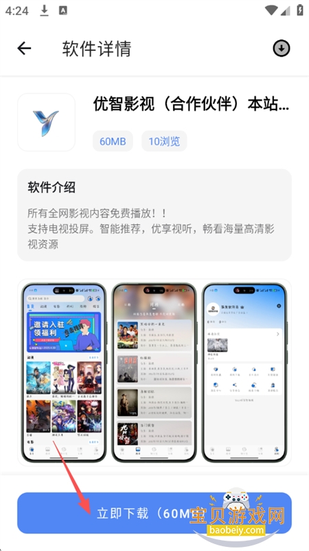 ����������app�ٷ������ֻ���