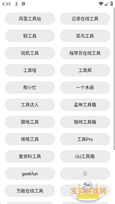 ��ҳ������app���°汾2026