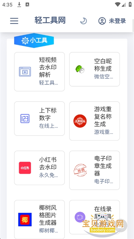 ��ҳ������app���°汾2026