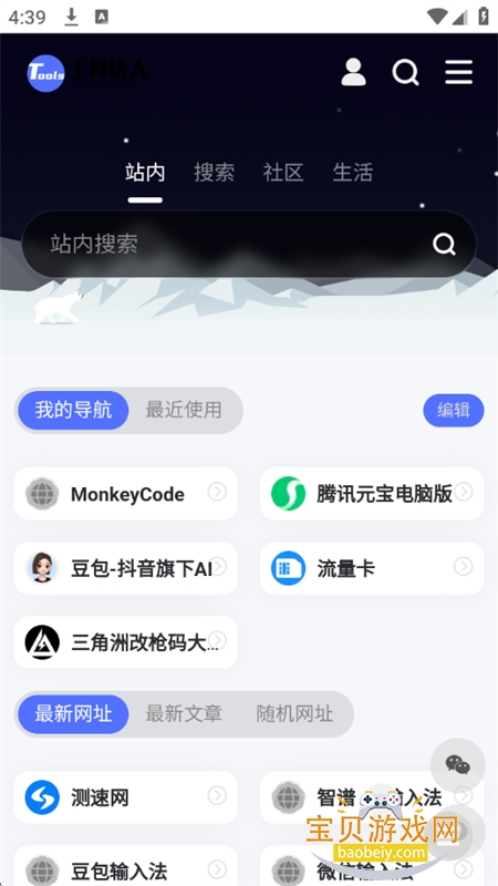 ��ҳ������app���°汾2026