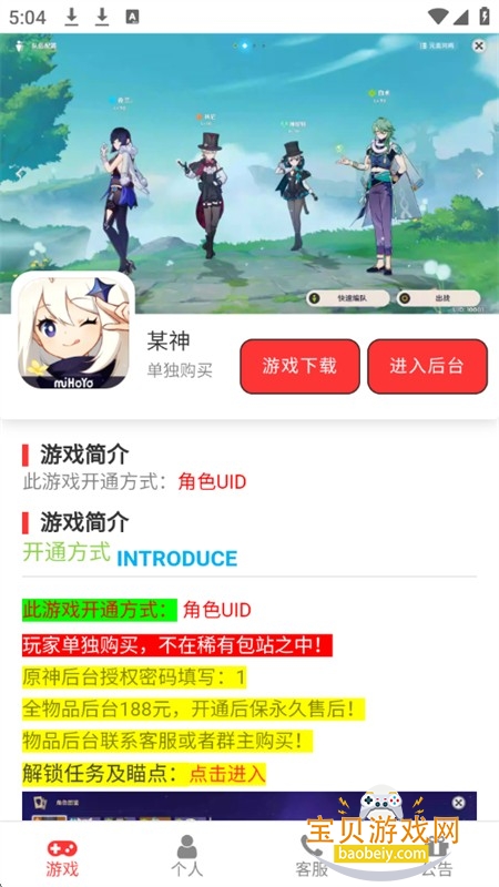 ��Ϸ��վ���ƽ̨app�ٷ��ֻ���