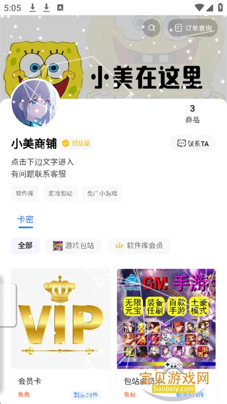 ��Ϸ��վ���ƽ̨app�ٷ��ֻ���