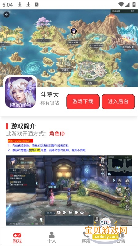 ��Ϸ��վ���ƽ̨app�ٷ��ֻ���