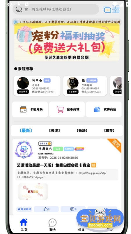 ��ԴArt Source Forum����app�����ֻ���