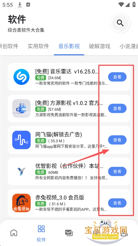��Դ�ٱ���������app���°汾����