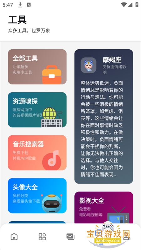 ��Դ�ٱ���������app���°汾����