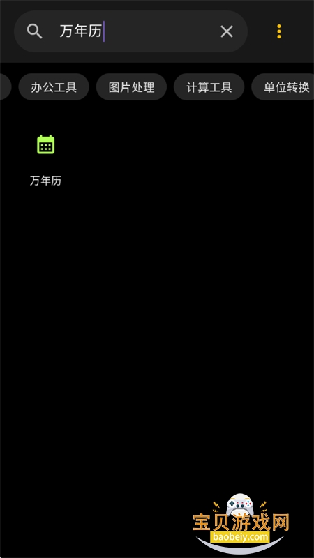 ���򹤾�app��������ֻ���