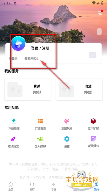 �ۺ�Ӱ��app����µ���TV��