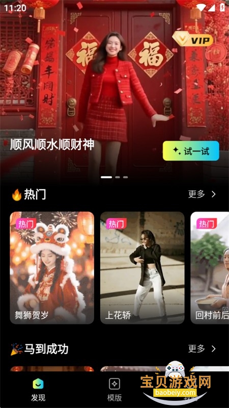 ��ȸAIͼ����Ƶ����app���°汾2026