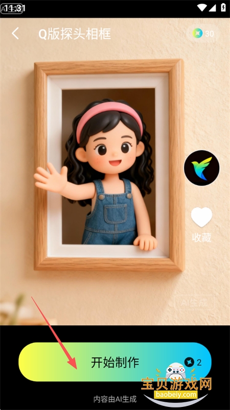 ��ȸAIͼ����Ƶ����app���°汾2026