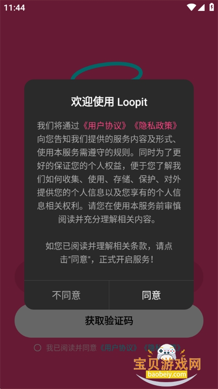 Loopit�����ٷ��������°�2026