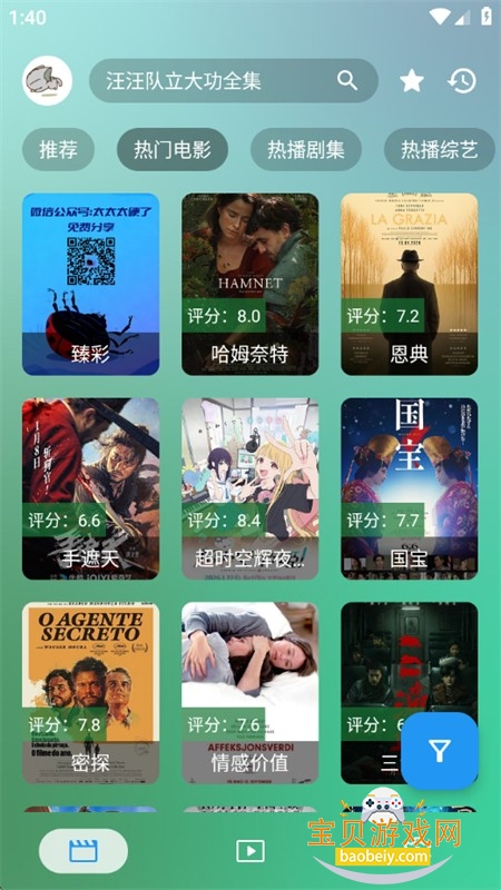 沐丰影视盒子TV版最新版本2026下载 沐丰影视盒子TV版最新版本2026下载