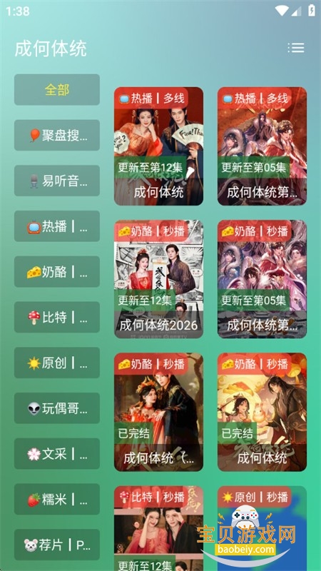 沐丰影视盒子TV版最新版本2026下载 沐丰影视盒子TV版最新版本2026下载