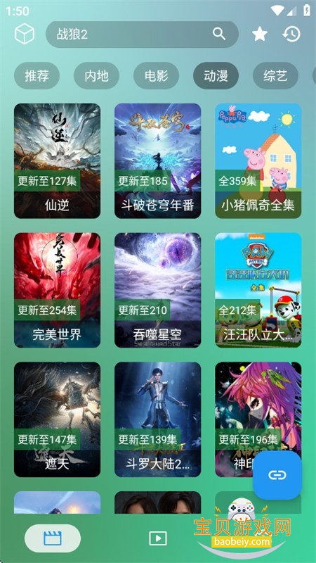 沐丰影视盒子TV版最新版本2026下载 沐丰影视盒子TV版最新版本2026下载